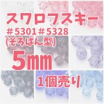 画像1: スワロフスキーそろばん型5mm1個 (1)