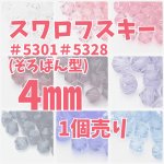 画像1: スワロフスキーそろばん型4mm1個 (1)