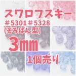 画像1: スワロフスキーそろばん型43mm1個 (1)