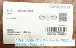 画像2: プロ用★スワロフスキー #5328 　クリスタルAB (2)